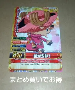 ワンピースカード ワンピーベリーマッチ チョッパー