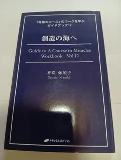 2026年最新】奇跡のコース 本の人気アイテム - メルカリ