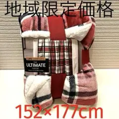 2025新作　コストコ　ライフコンフォート　大判膝掛け　毛布　ブランケット