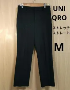 UNIQRO✨ストレートストレッチ黒M