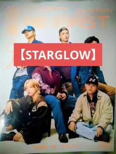 starglow 雑誌
