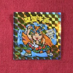 かわいいビックリマン 八聖オロチ No.30 - メルカリ