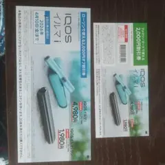 IQOS イルマ 2000円割引券 2枚