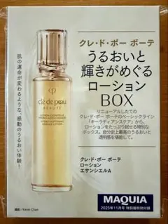 2025年最新】クレドポーボーテ付録の人気アイテム - メルカリ