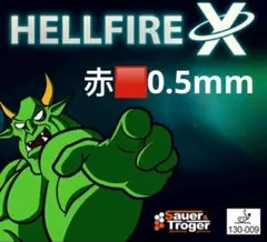 HELLFIRE X　卓球　粒高　ラバー　イボ　Sauer&Troger F３