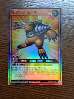 遊戯王ラッシュデュエル N・グラン・モール スーパーレア 君臨のヘッドライナー