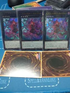 エクソシスター・カルマエル