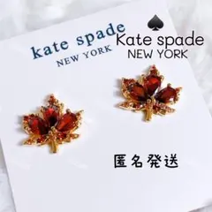 kate spade ケイトスペード　スタッズピアス　　カエデ　紅葉　ゴールド