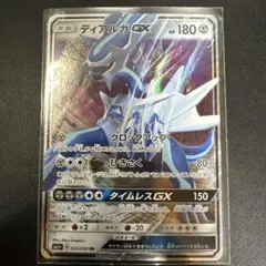 ディアルガGX SR SM5S ウルトラサン 069/066 - メルカリ