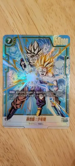 2026年最新】孫悟飯 シークレット フュージョンワールドの人気アイテム