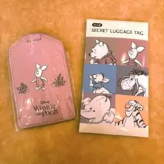 シークレット ラゲッジタグ ピグレット