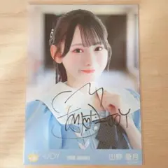 ニアジョイ 山野愛月 直筆 生写真ヨリ いま、月は満ちる