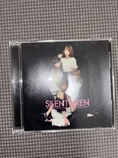 SILENT SIREN フジヤマディスコ CD