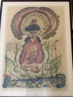 長渕剛 お釈迦さま シルクスクリーン 版画 - メルカリ