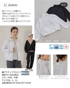 しまむら mysa 田中里奈 ブルゾン 黒 LL