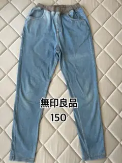無印良品　デニムパンツ 150サイズ ウエストゴム