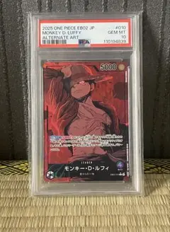 2025年最新】ルフィ リーダーパラレル psa10の人気アイテム