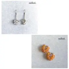 nami様 2点おまとめ