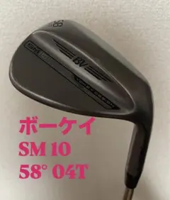 33 タイトリスト ボーケイ SM10 ニッケルクロム 58° 08M - メルカリ