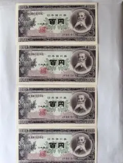 2026年最新】旧100円札の人気アイテム - メルカリ