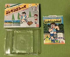 ファミコンソフト　ジョギングレース　箱　説明書
