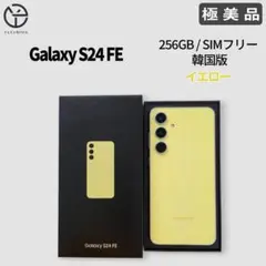 極美品] Samsung Galaxy S24 イエロー 256GB - メルカリ