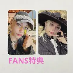 Stray kids スキズ DO IT トレカ フィリックスセット