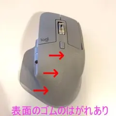 ゴムはがれ MX Master 3 MX2200sMG ミッドグレイ