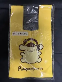 ポムポムプリン30周年 当たりくじ ニットバッグ