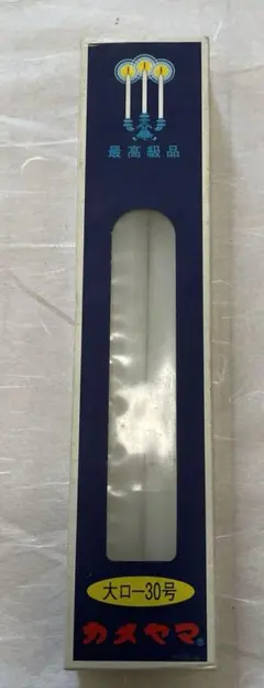 カメヤマ　ローソク大口一30号　225G（２本）