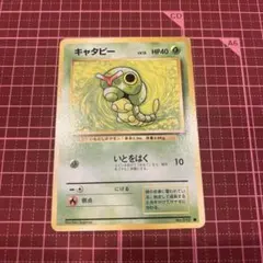 旧裏キャタピー光沢あり キャタピー メルカリ - 旧裏カード いとをはく ポケモンカードゲーム
