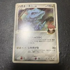 ポケモンカード ハガネール 062/090 Pt2