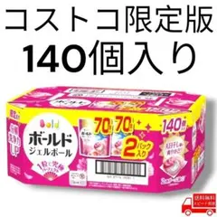 ボールド ジェルボール 4in1 詰め替え 70個ｘ2袋 コストコ 限定処方のサムネイル