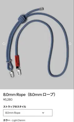 Topologie 8.0mm Rope STRAP 箱あり
