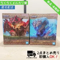 モンスターハンター 鎮座獣 リオレウス ジンオウガ 2種セット