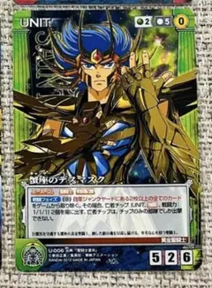 OGクルセイド12弾サイバスター（精霊憑依ver./真伝・乱舞の太刀