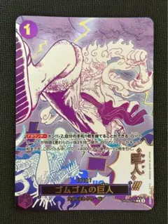 ゴムゴムのギガント　２枚 ゴムゴムの巨人 SP プレミアムブースター2 OP09-078 ギガント