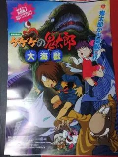 2025年最新】ゲゲゲの鬼太郎 ポスターの人気アイテム - メルカリ