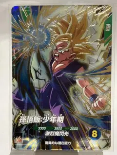 孫悟飯:少年期　GDR SDV4-009