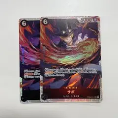 サボ　SR
