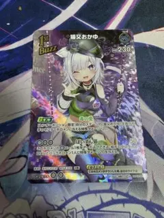 猫又おかゆ 1st Buzz UR 4枚セット ホロカ