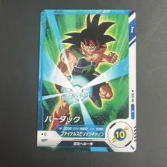 ドラゴンボール スーパーダイバーズ TEST-014 バーダック