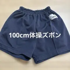 体操服 ハーフパンツ名前