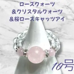 R189 天然石　パワーストーン　リング　ローズクォーツ　お守り　指輪