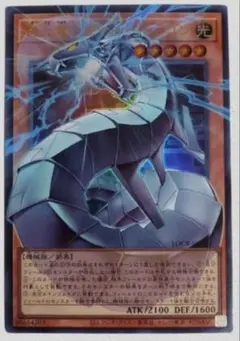 遊戯王　機光竜－サイバー・ドラゴン　オーバーフレーム　ウルトラ