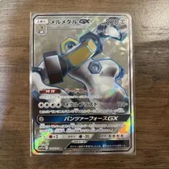 ポケモンカード　メルメタルGX SR SM12a まとめて売り　ポケカ　バラ売り