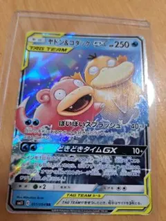 ヤドン&コダックGX RR サン&ムーン 拡張パック ミラクルツイン - メルカリ