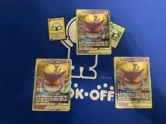 ゲンガー&ミミッキュGX 3枚 まとめ売り