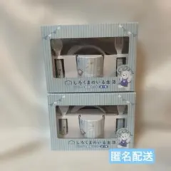 しろくまのいる生活　バンブー食器セット　全1種 2セット　まとめ売り