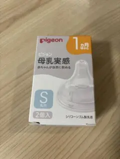 Pigeon 哺乳瓶用乳首 Sサイズ 2個入　1ヶ月〜
